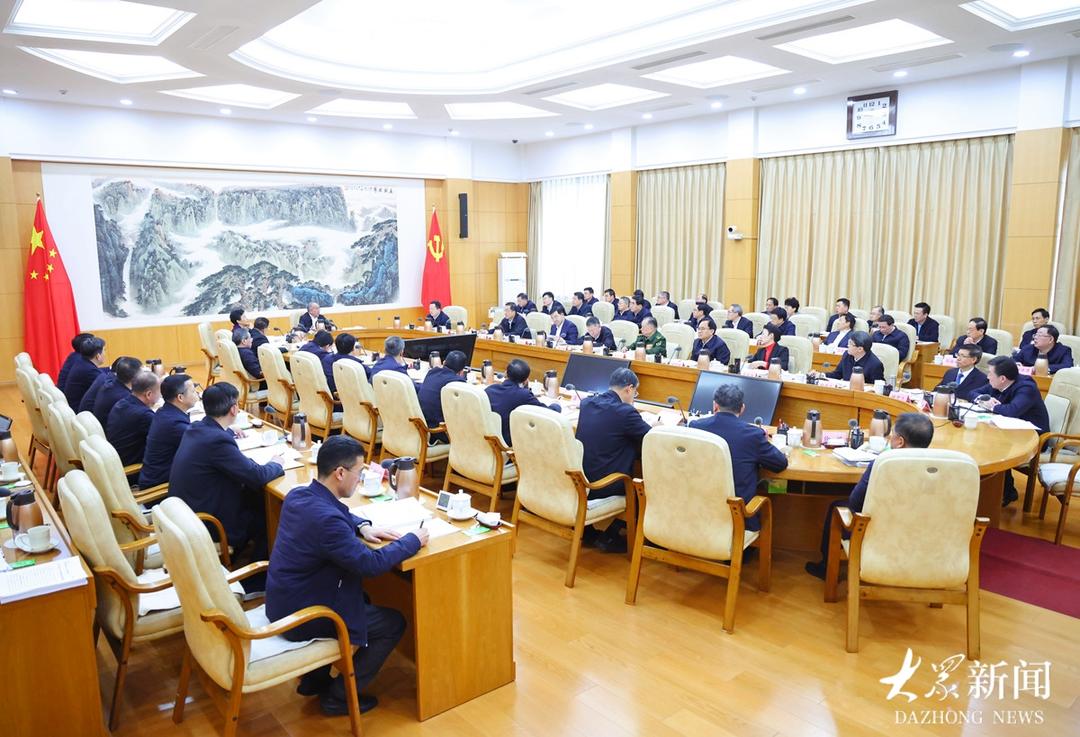 山东省委常委会召开会议