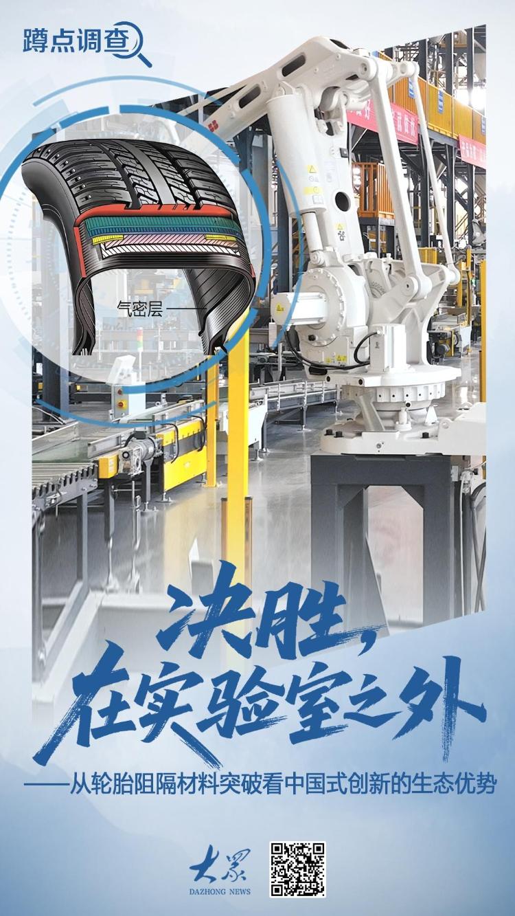 17年自主攻坚,山东企业联手打破国外高端轮胎材料垄断!