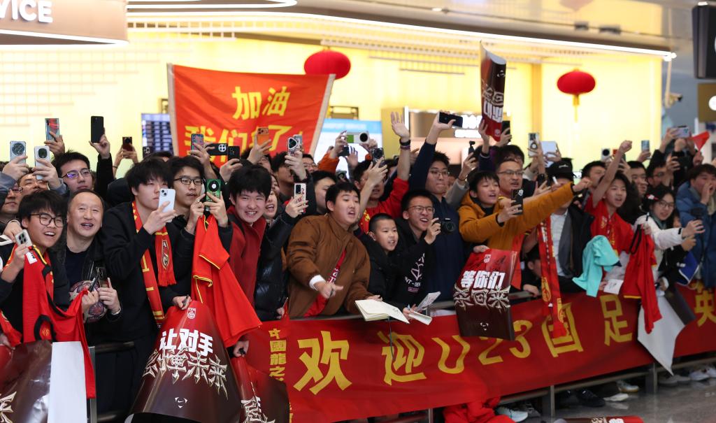 众多球迷接机U23国足 李昊:中国足球仍需努力