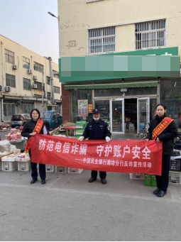 “反诈春风”进门店 金融守护“零距离”——民生银行潍坊昌邑支行筑牢商户资金安全防线
