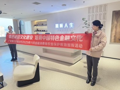 广发银行济南分行营业部开展万达商户“诚信宣传行”活动