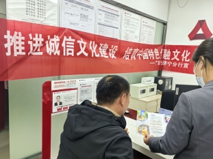 广发银行济宁关帝庙金融街小微支行开展“诚信文化建设”金融活动