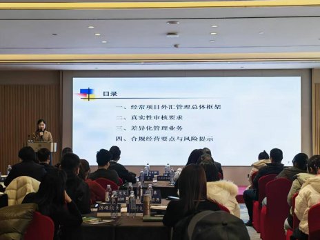 民生银行东营分行成功举办“跨境一家 民生同行”跨境金融服务专场活动