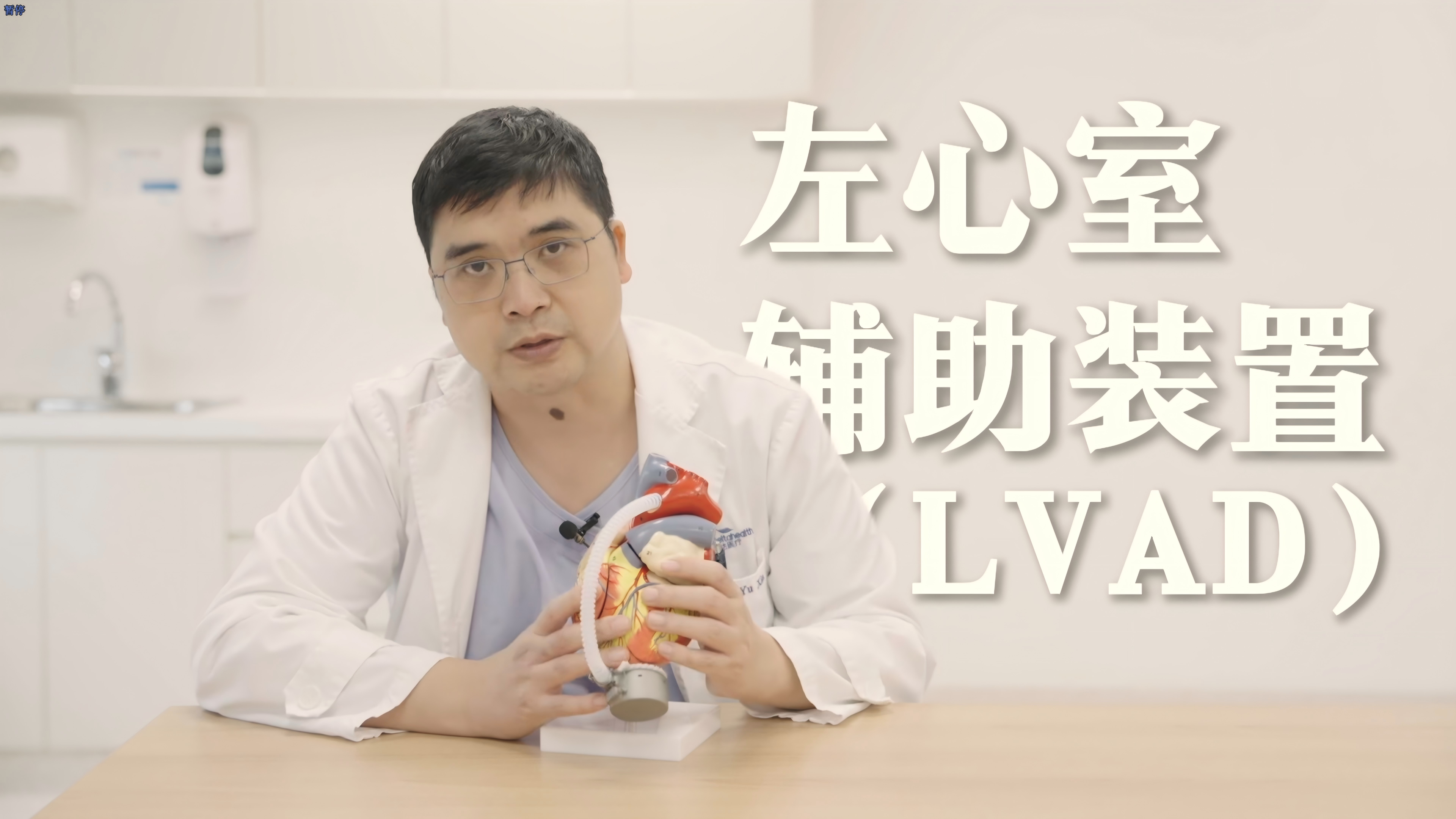 没有脉搏的人:把“心脏”装进背包里