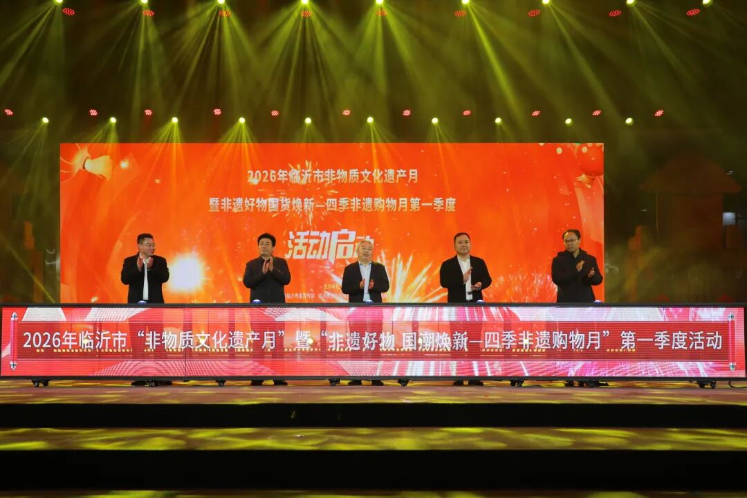 2026年“匠心筑梦 多彩沂蒙”临沂市非遗春节晚会成功举办