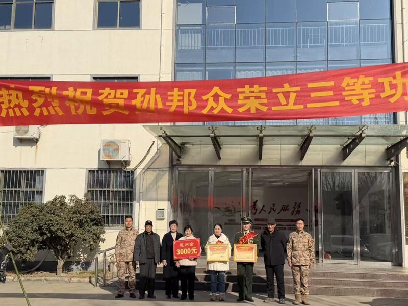 凤凰岭街道为荣立三等功军人家庭送喜报