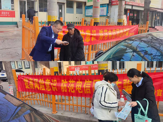 农行郯城支行开展防范电信诈骗宣传活动