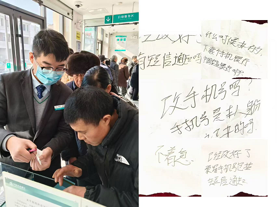 农行郯城杨集支行:纸笔传温,服务无声客户