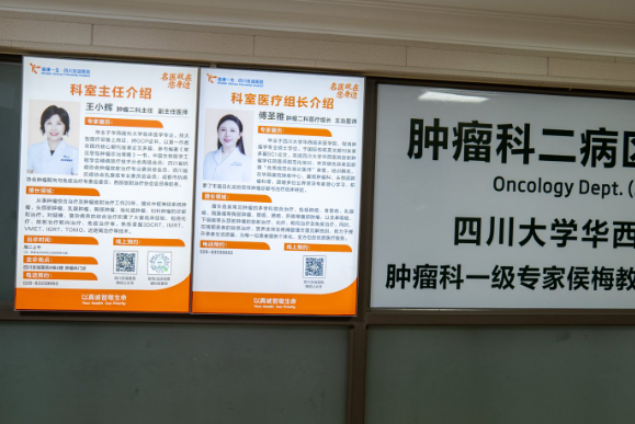 头颈部放疗Ⅲ 级黏膜炎攻坚,四川友谊医院肿瘤科多学科护航健康