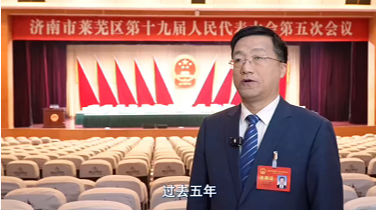 莱芜区委副书记 区长 李光辉:强产业 增动能 惠民生 守底线,乘势而上开启现代化建设新征程