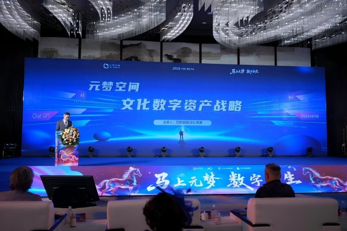 马上元梦 数字新生｜元梦空间绘蓝图 马上元梦嘉年华大会蓉城圆满落幕