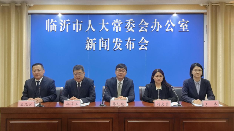 《临沂市普惠金融服务乡村振兴促进条例》将于2026年3月1日起施行