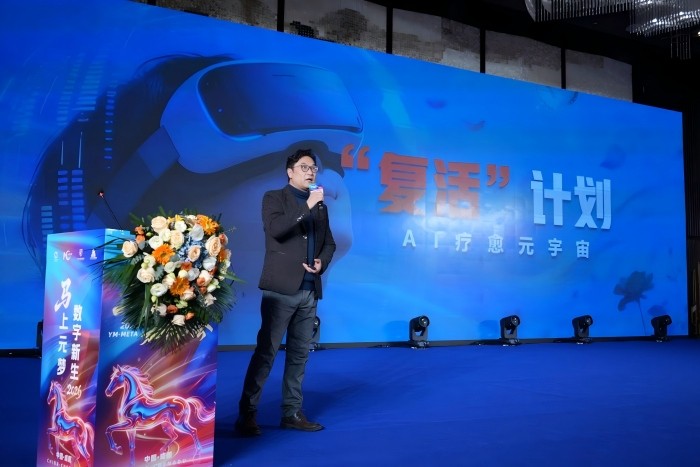 马上元梦 数字新生｜元梦空间绘蓝图 马上元梦嘉年华大会蓉城圆满落幕