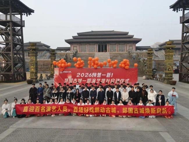 郯国古城｜2026焕新计划 全年全天100余场演艺 打造“永不落幕”的文化盛宴