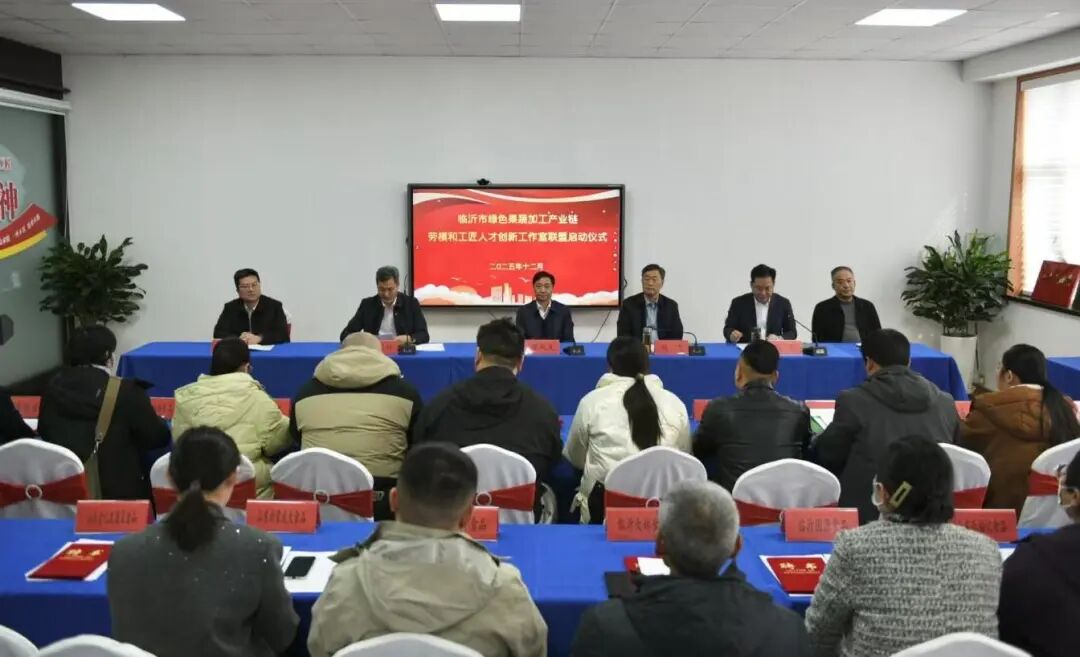 临沂市11条工业标志性产业链劳模和工匠人才创新工作室联盟先后成立