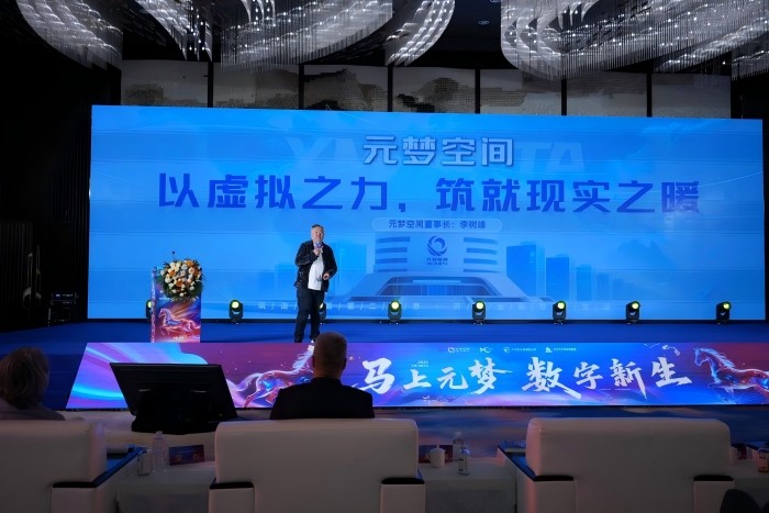 马上元梦 数字新生｜元梦空间绘蓝图 马上元梦嘉年华大会蓉城圆满落幕