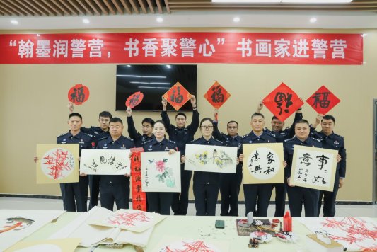 翰墨润警营 书香聚警心——书画家走进临沂出入境边防检查站共迎新春
