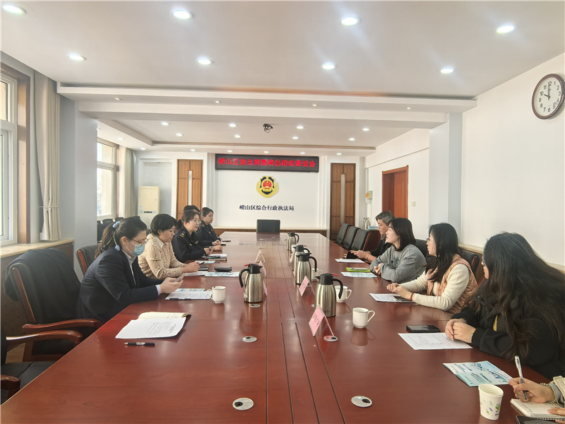 青岛市崂山区综合行政执法局召开重点商圈演艺活动规范运营监管专