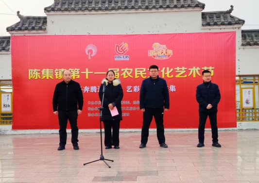 菏泽鲁西新区陈集镇举办“黄河大集”新春季暨第十一届农民文化艺术节