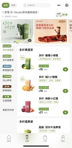 奈雪全新纤·Studio店落地深圳海岸城!低GI多纤引领茶饮健康风向标