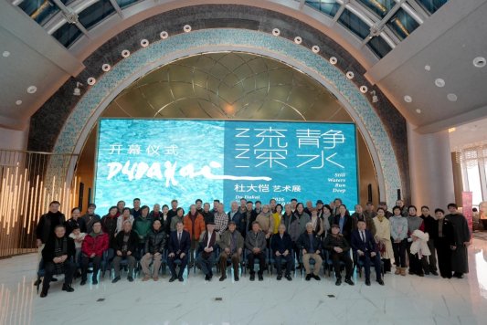 “静水流深—杜大恺艺术展”于青岛云上海天启幕
