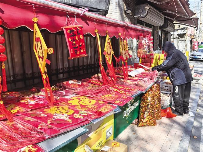 民俗新趣年味浓