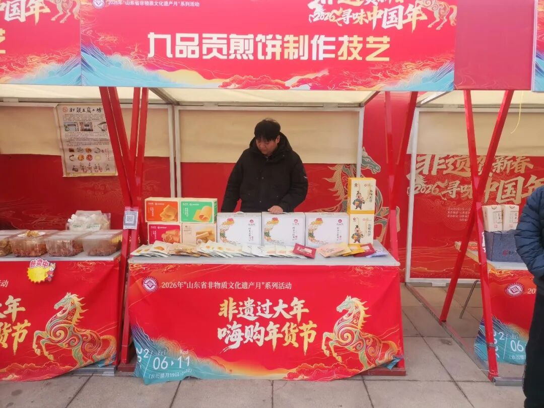 东平县非遗闪耀山东省非遗年货节