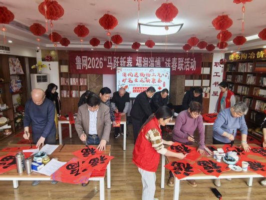 鲁网淄博2026“马跃新春 福润淄博”送春联活动启动