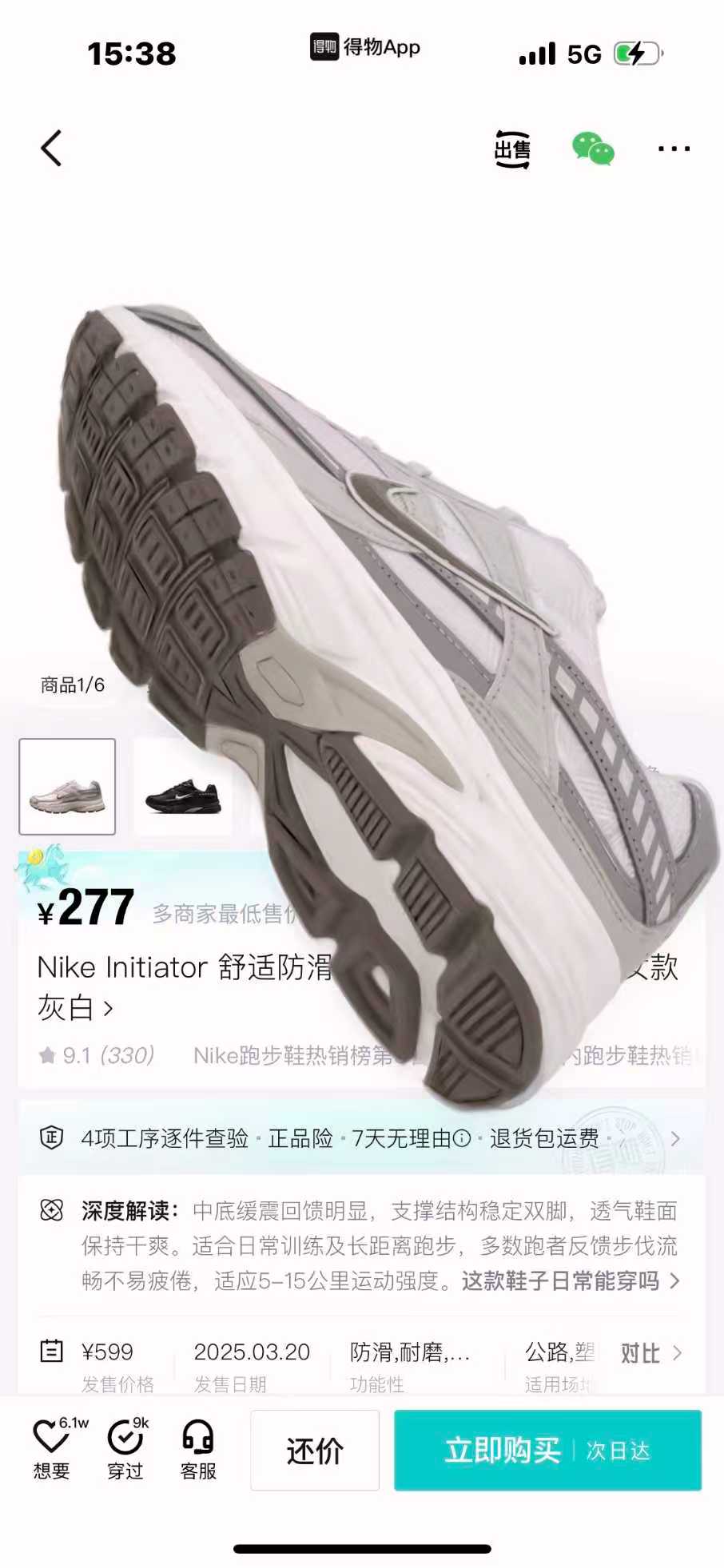 AR试穿试戴、3D陀螺仪、寻香助手……得物App创新功能每天帮千万用户消费决策