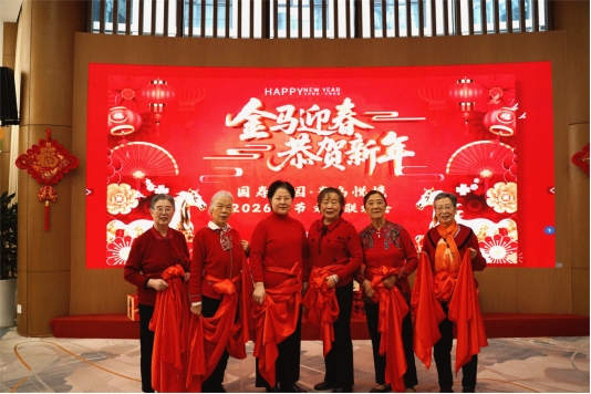 骏马迎春 福满悦境——国寿嘉园·青岛悦境2026年春节联欢会圆满举办