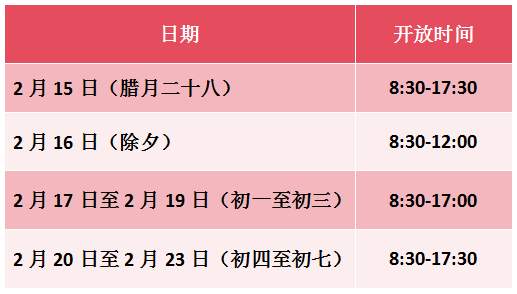 省博、省图、省科技馆等济南热门场馆春节假期开放时间来了
