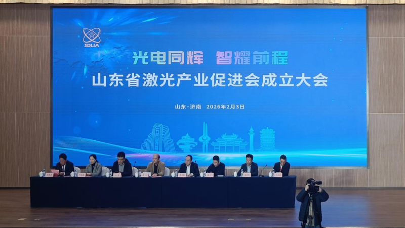 泰安高新区受邀出席山东省激光产业促进会成立大会