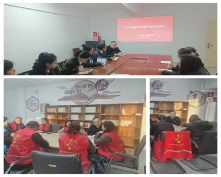 矛盾风险研判会