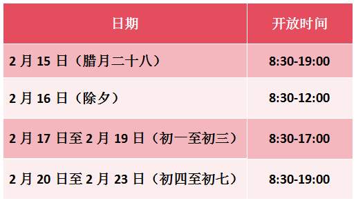 省博、省图、省科技馆等济南热门场馆春节假期开放时间来了