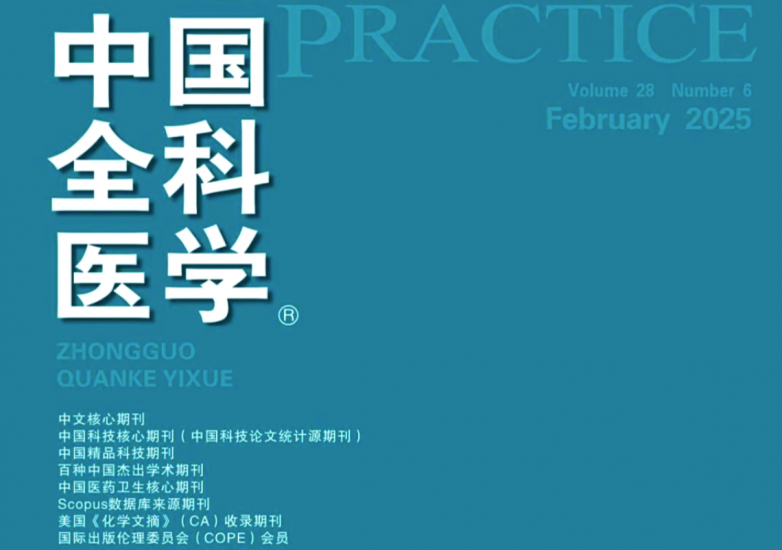 聚焦派特灵对高危HPV效果 核心期刊研究提供临床干预新参考