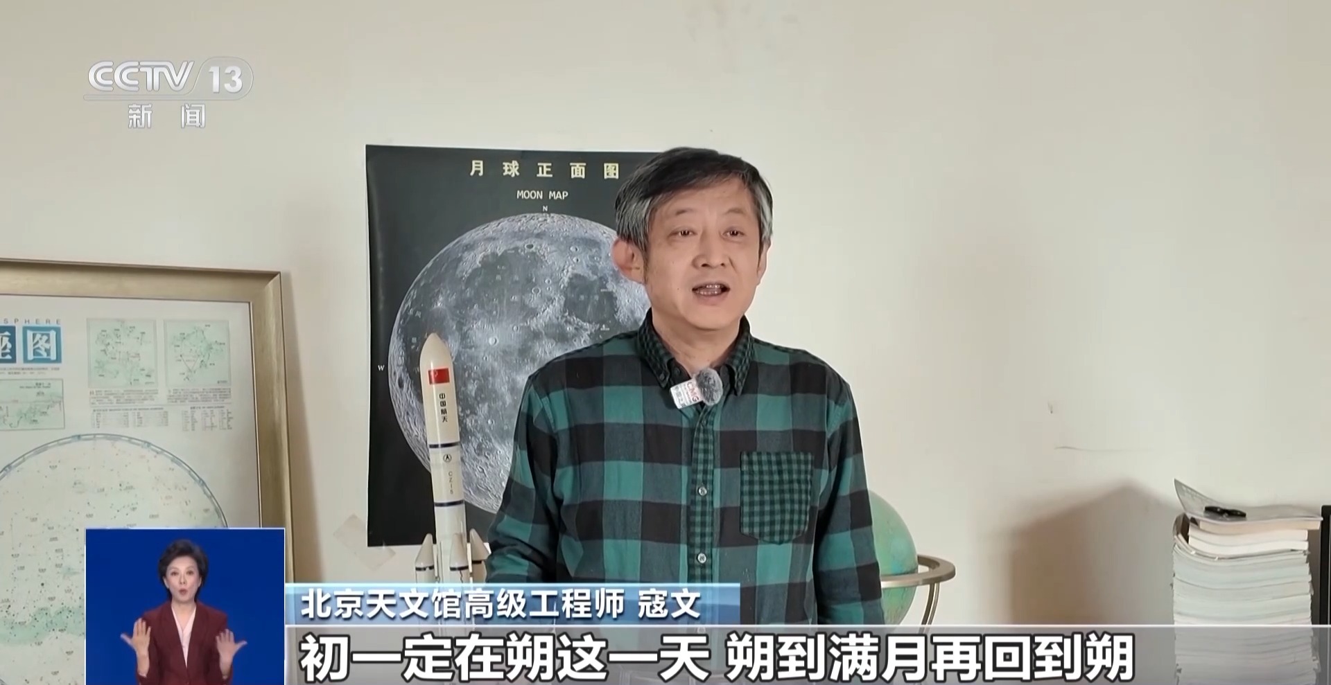 今年为何没有“年三十”?答案是与农历编算规则有关