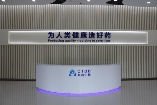 为人类健康造好药