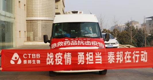2020年抗疫情捐献价值千万药品 (2)