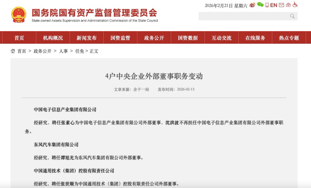 罕见!山东知名企业家谭旭光、张世顺同时获聘央企外部董事,都是潍坊人