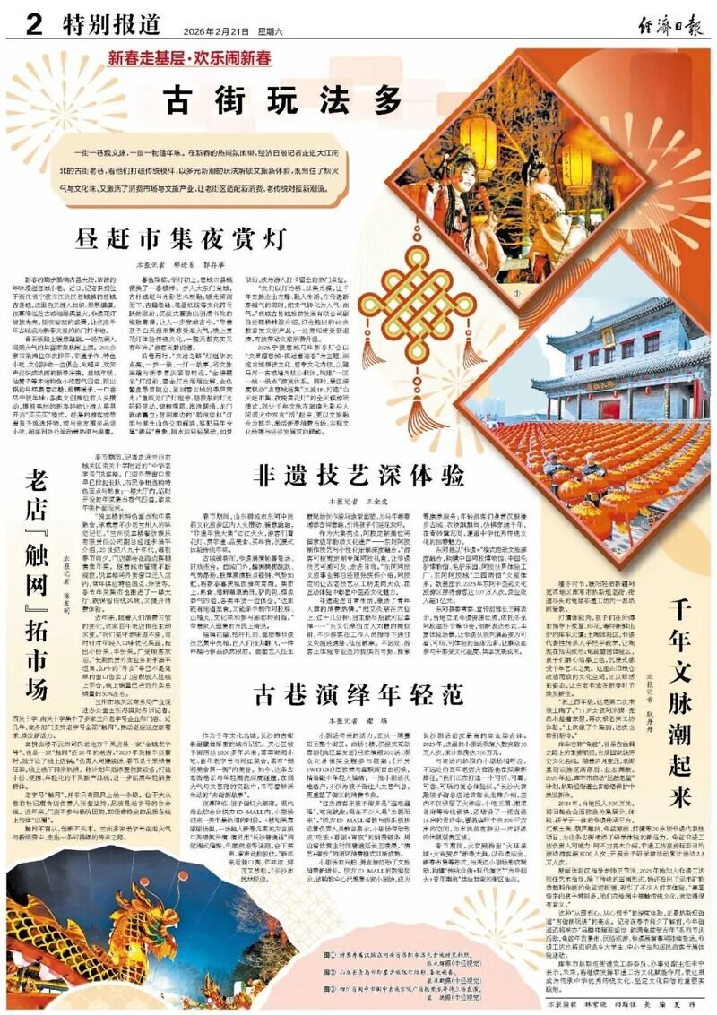 东阿非遗技艺深体验