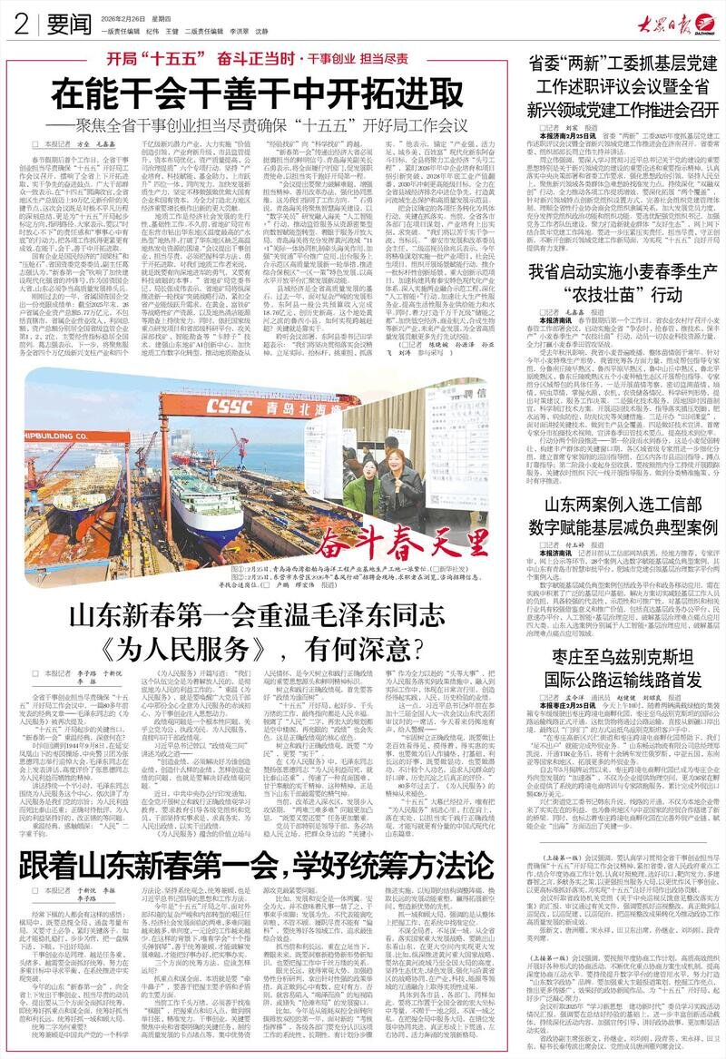 在能干会干善干中开拓进取