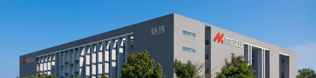 网传星纪魅族手机业务将停摆, 官方客服称未接到相关通知