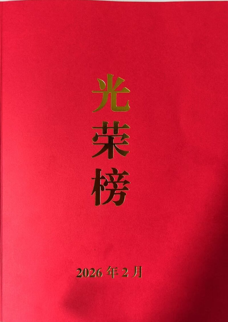喜报!山东移动淄博分公司获得三项市级荣誉