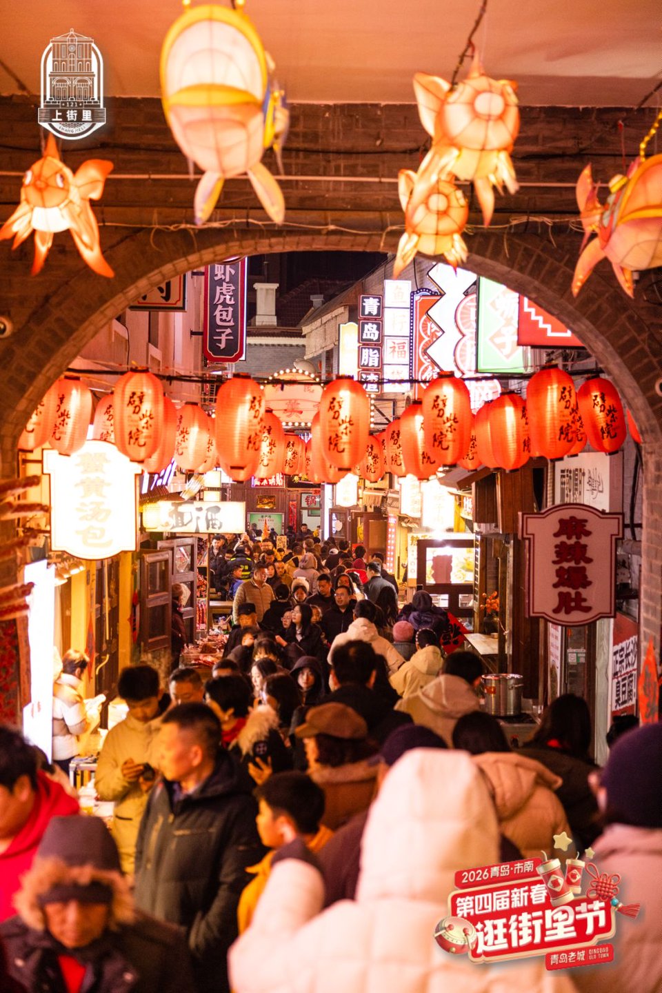 春节日均30万游客,上街里何以站稳顶流?