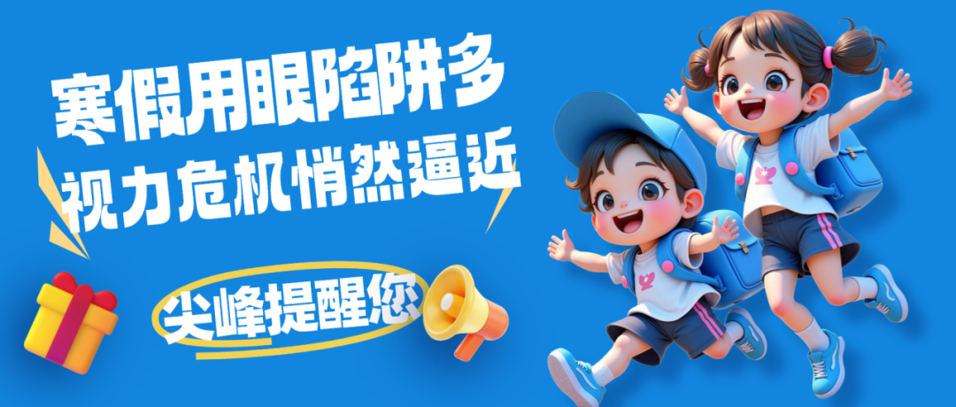 郑州尖峰眼科医院视光及小儿眼科专业眼视光医师团队