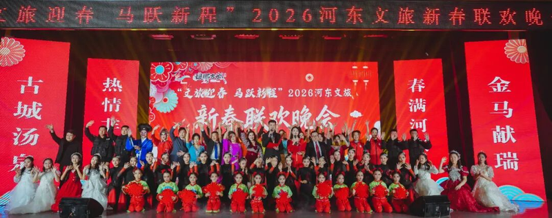 收官!临沂市河东区春节文旅市场活力拉满