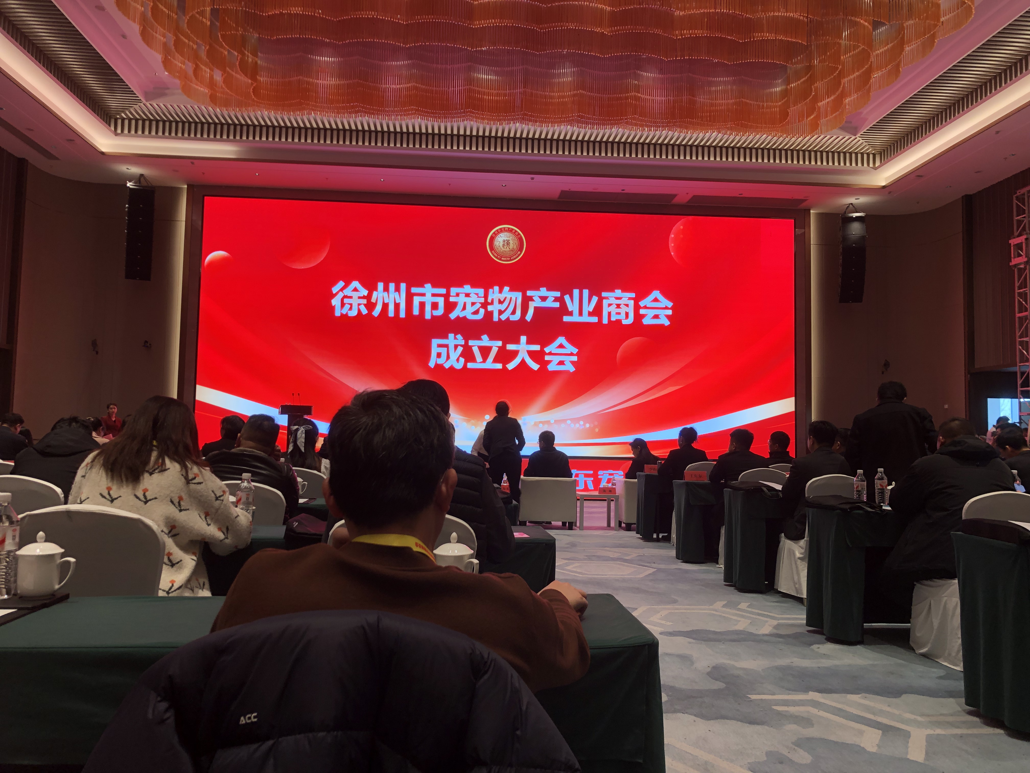 徐州市宠物产业商会成立暨宠物经济生态融合发展恳谈会在新沂举办