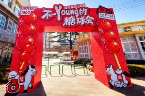 四方机厂1900【瑞马食集】点燃老城烟火