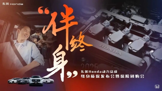 东风本田“伴终身”质保被指虚假宣传:涉及上万车主,已有车主维权成功