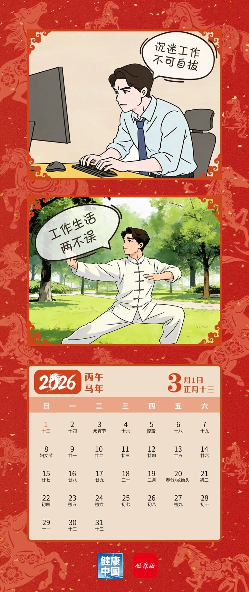 给大脑松绑,解锁高效脑力 | 策马向健康